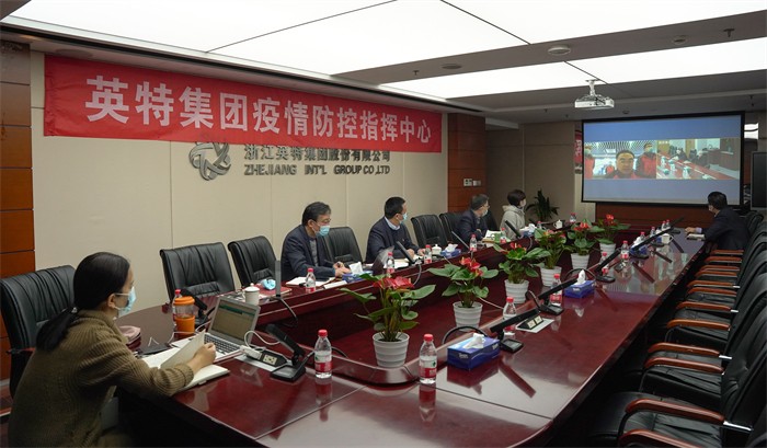 20211217省國貿集團樓晶、姜巨舫與英特集團視頻會議 全場 (1).jpg